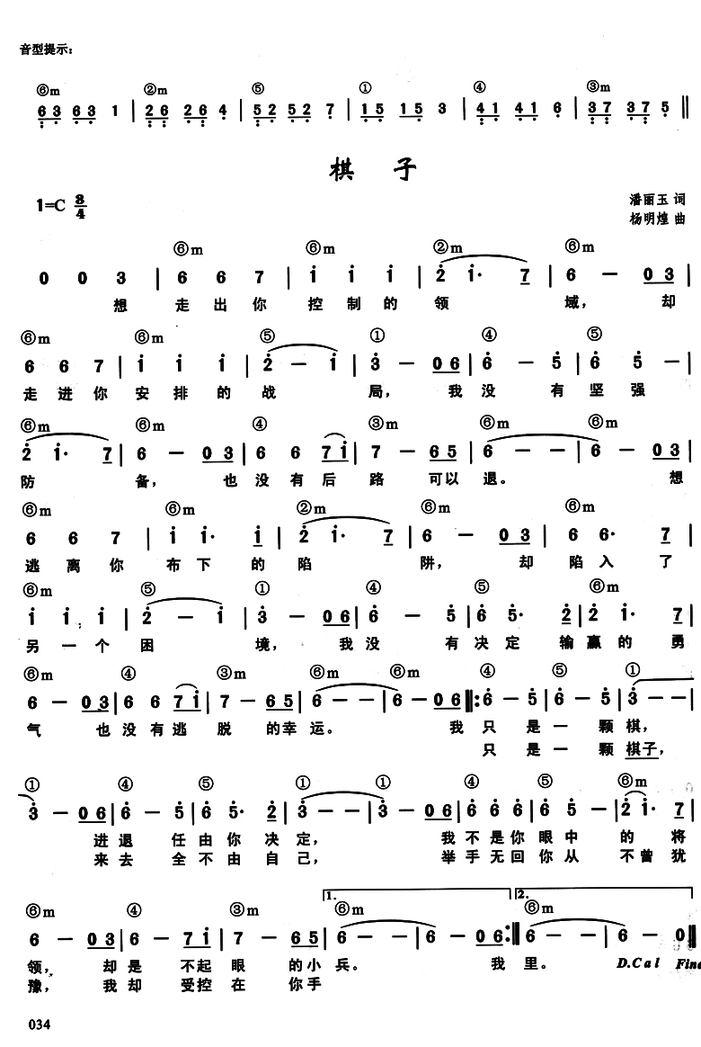 正版包邮 简谱钢琴即兴伴奏歌曲108首 上海音乐学院出版社