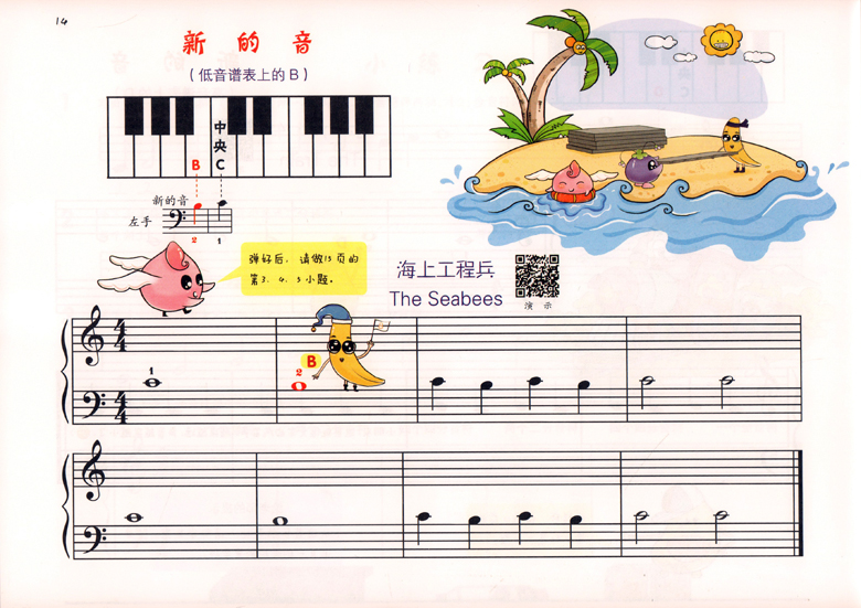 正版 小汤1 约翰汤普森简易钢琴教程1(彩色大音符版)儿童初步钢琴入门