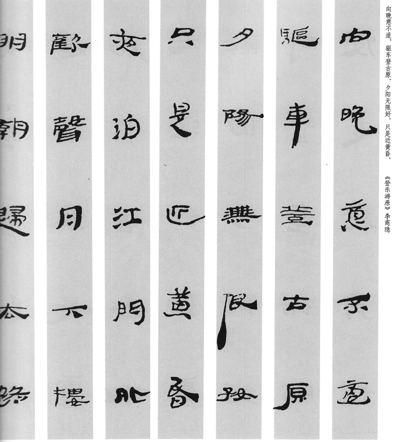 正版 汉简集字古诗 中国古诗集字字帖 上海书画出版社