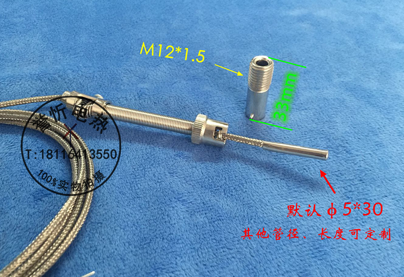 压簧式热电偶 注塑机专用传感器 k型 金属屏蔽线 1米2