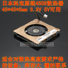3.3V 5mm超薄5mm工业工控CPU芯片组散热器风扇 日本科宝