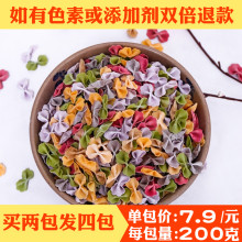 蝴蝶面蔬菜果蔬营养面片彩色食品婴儿手工无添加辅食宝宝面条儿童