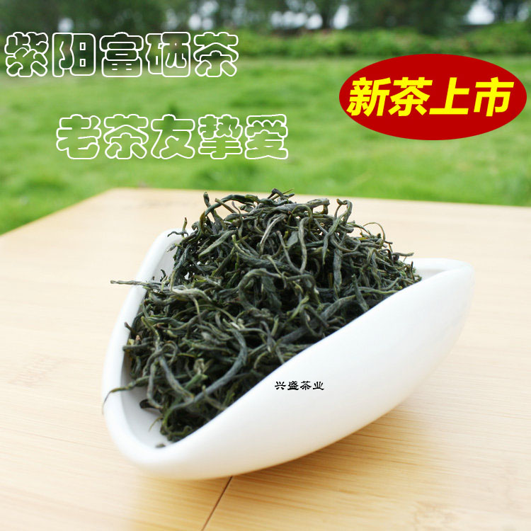紫阳富硒茶 2016新茶毛尖 云雾绿茶 散装袋装茶叶 高级绿茶 250g