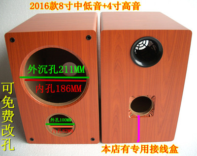 8寸分频木质 两分频双分频空箱体 音箱空箱8寸中低音 4寸高音喇叭