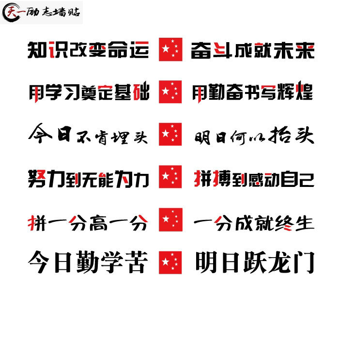 励志墙贴公司企业办公室文化墙创意激励墙壁贴纸乘风破浪扬帆远航