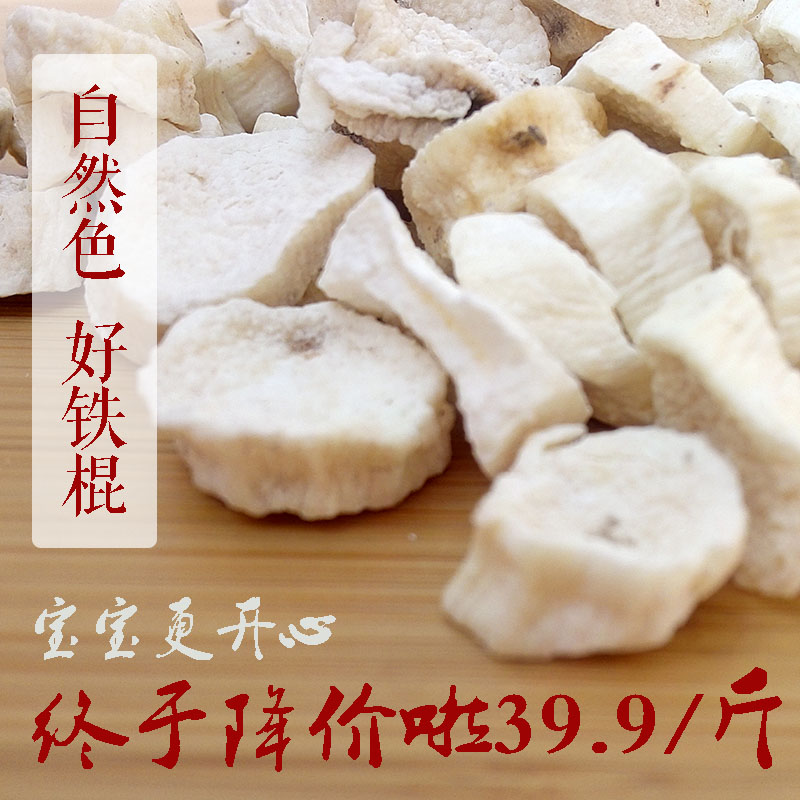 特价正宗焦作温县铁棍山药片怀山药淮山药垆土铁棍山药干可磨粉