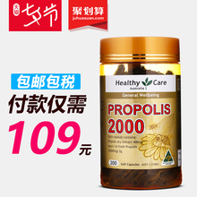 高浓度200粒 澳洲进口HealthyCare黑蜂胶浓缩胶囊排毒金装