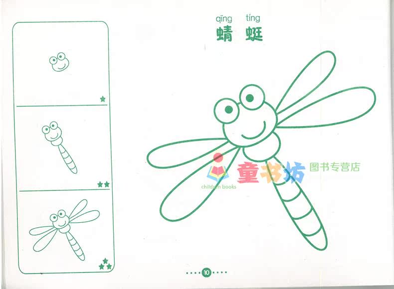 学画简笔画幼儿园宝宝小学生 儿童一步一步分步学画画书入门画册描红