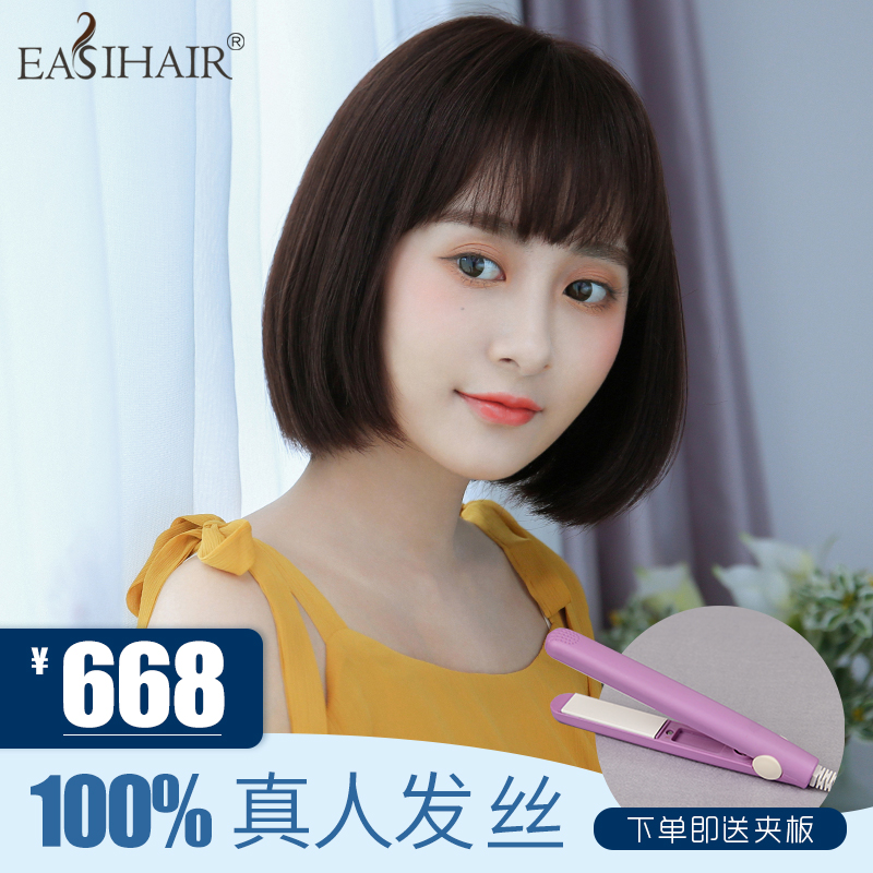 真发假发女短发 bobo头齐耳波波头短发假发齐刘海蘑菇