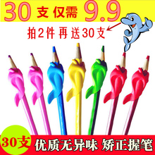 握笔器幼儿小学生矫正握笔纠正写字姿势拿抓铅笔用学生笔套30支装