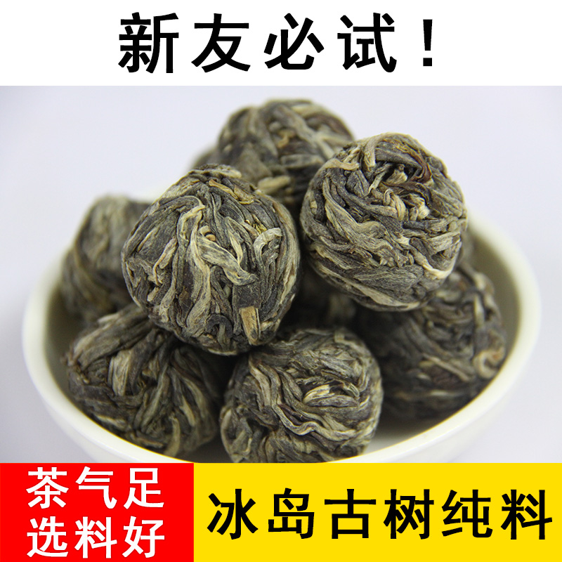 可步茶业普洱茶生茶纯手工勐库冰岛古树普洱茶小沱茶龙珠天然花香