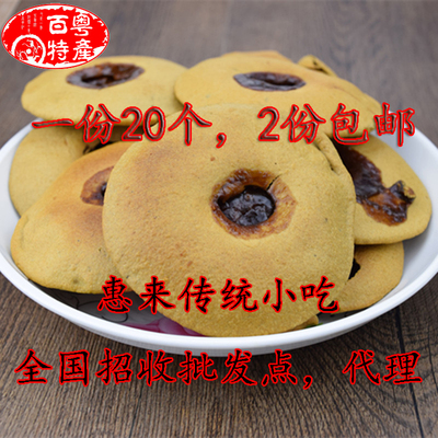广东潮汕惠来特产小吃 乌糖肚脐饼美零食品双