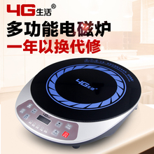 210C电磁炉家用智能爆炒火锅煮茶多功能圆形特价 正品 LJY 4G生活