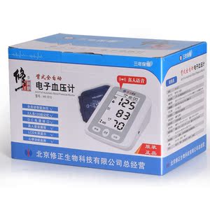 修正家用上臂式测压仪