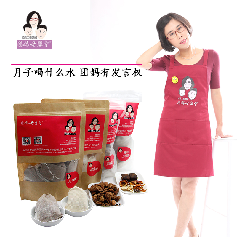 坐月子饮料茶套餐【纤体】观音串山楂茶荔枝壳杜仲粉送月子餐食谱