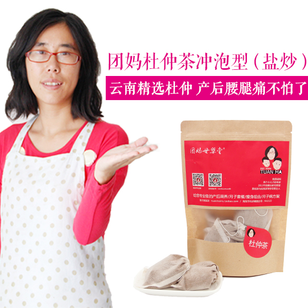 盐炒杜仲粉【产后腰腿疼痛】熟杜仲茶冲泡型月子饮料汤可配生化汤