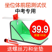 包邮 中小学生坐位体前屈训练器中考专用座位体前驱测试仪韧度锻炼