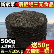 批发野生紫菜蛋花汤速食汤冲泡即食无沙免洗500g 2017紫菜干货散装