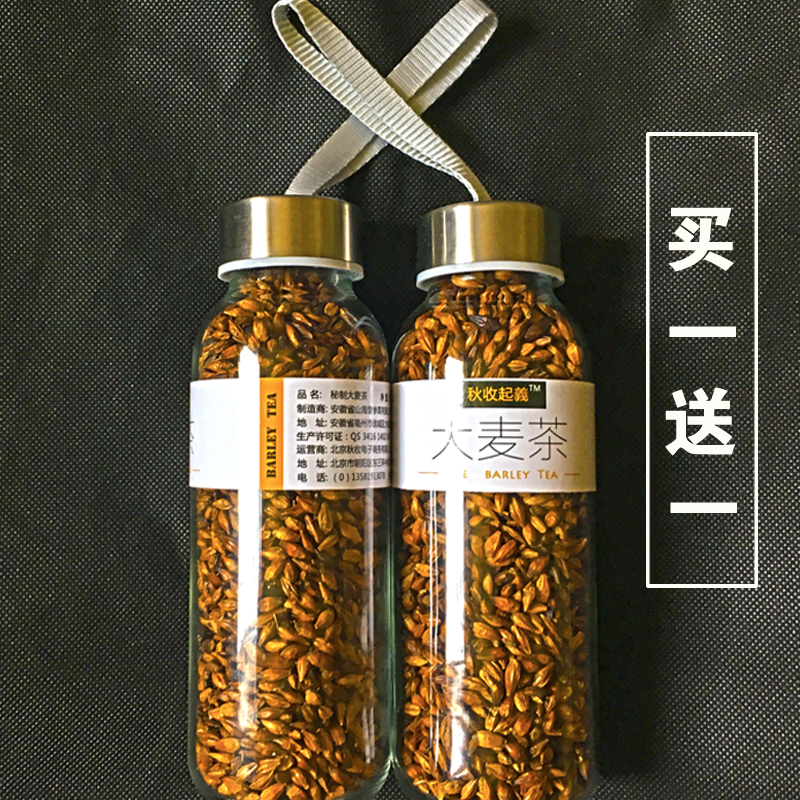 【超值水杯装】买1送1 秘制烘焙大麦茶 麦芽香茶韩国原味特级养胃