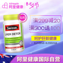 澳洲swisse护肝片奶蓟草护肝宝120粒解酒醒酒加班熬夜肝脏健康片