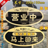 包邮 创意大号亚克力营业中有事外出马上回来欢迎光临双面挂牌门牌