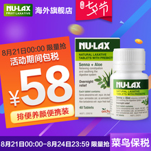 LAX乐康膏芦荟乐康片果蔬防便秘排宿便40片 品牌授权NU 保税