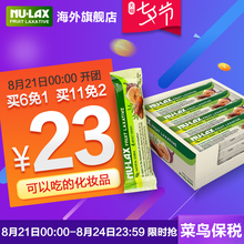 品牌授权NU 单条装 LAX乐康膏果蔬润肠防便秘清宿便40g 保税