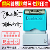手写签名章签字印章定做制作私个人姓名字印章盖章子 刻张光敏个性