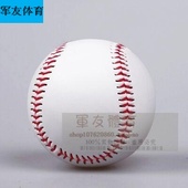 10寸12寸垒球 全国中小学生指定用球 包邮 学生训练专用垒球 垒球