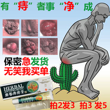 痔疮膏便血肛裂脱肛消肉球息肉肛瘘痔根断修痣疮膏痔痔膏特效成人