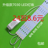LED吸顶灯改造7030灯板长条贴片灯条220V高亮Ied灯带灯管光源