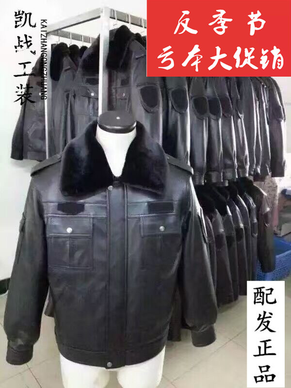 新款正品冬季执勤保安绵羊皮服 兔毛胆 貂毛领 巡逻皮衣夹克 包邮