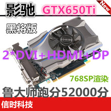 毁灭者 GTX660 2G760 7850 GTX650T 游戏显卡有索泰 黑将1G 影驰