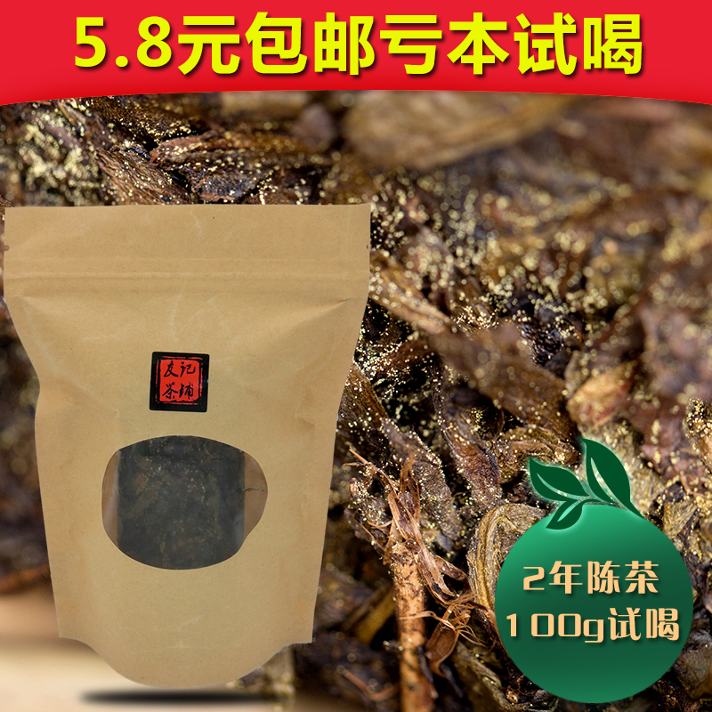 黑茶湖南安化安化黑茶原叶金花手筑茯砖茶友记正宗安华特级茶叶