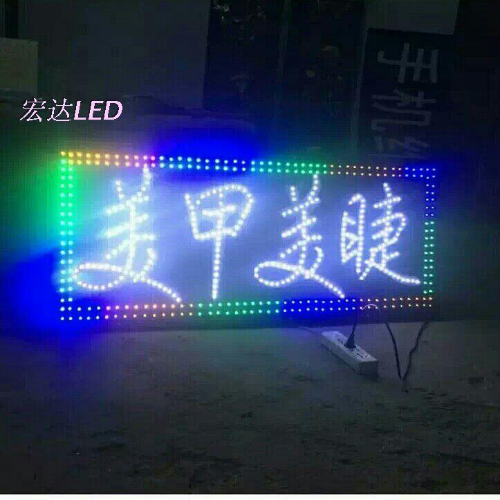 化妆纹绣美甲美睫店led发光字闪光牌广告灯箱吊牌制作超薄门头