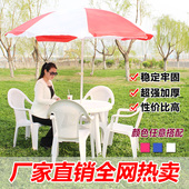 大排档桌椅 烧烤啤酒桌椅带伞加厚庭院沙滩桌椅 户外塑料桌椅组合