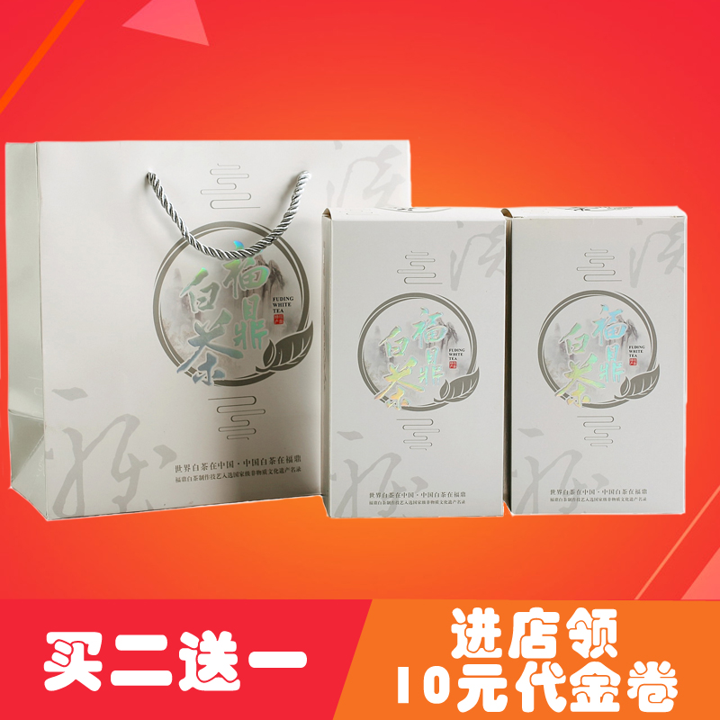 福鼎白茶白牡丹 特级高山福鼎老白茶叶 手工日晒 买二送一 包邮