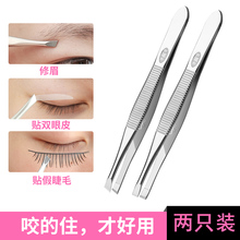 芳龄小镊子拔毛眉夹眉毛夹子眉毛钳修眉夹眉钳拔毛钳拔胡子夹胡须
