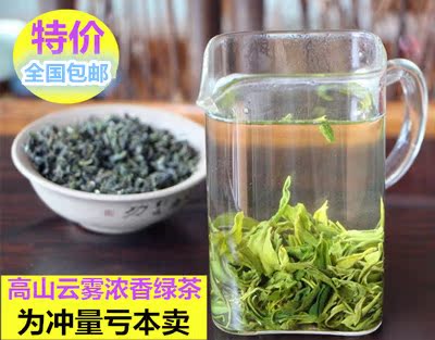 绿茶2016新茶高山云雾绿茶日照炒青茶叶散装袋装250g浓香型特级