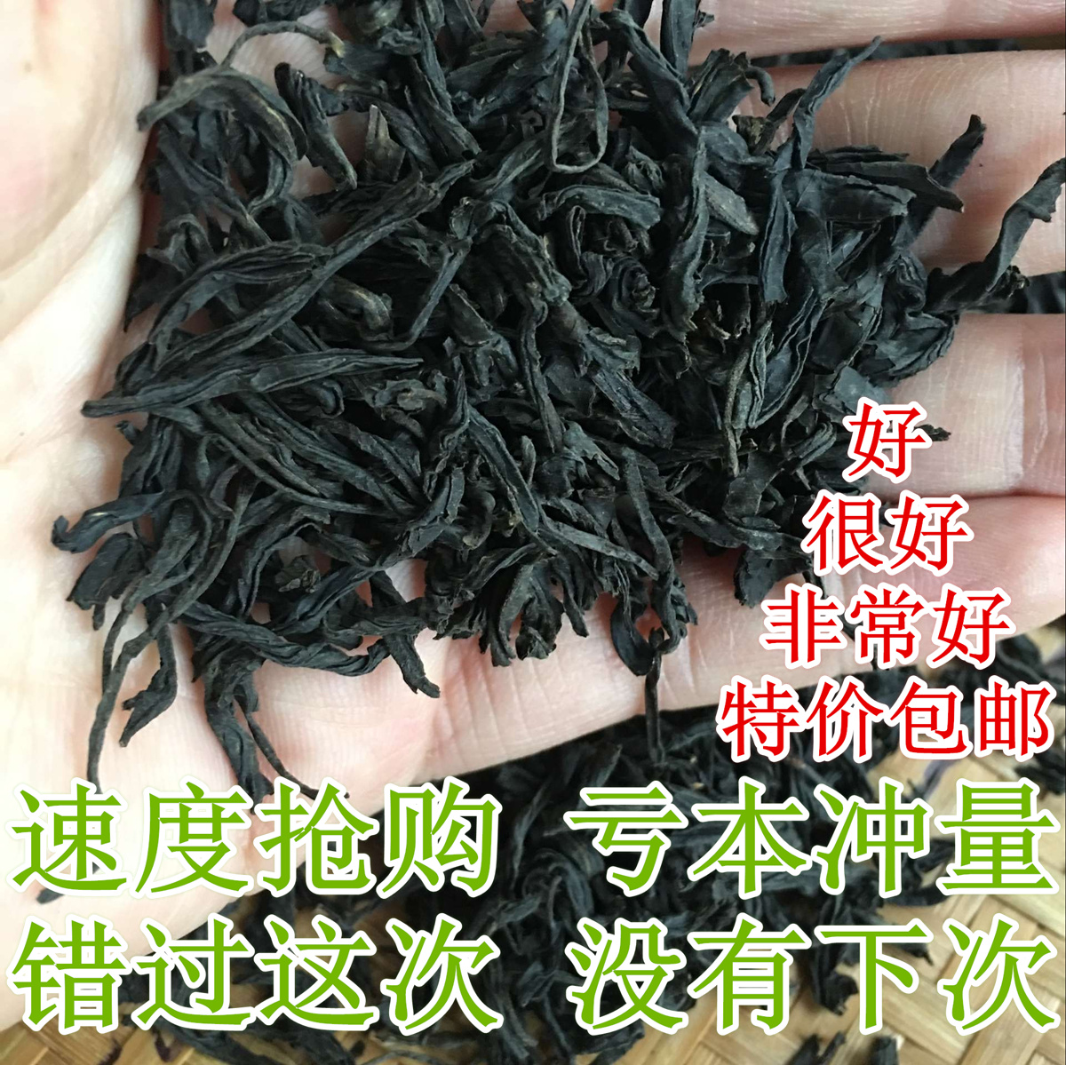 2016新茶 正山小种茶叶 正宗武夷山桐木关红茶特级春茶袋装250g