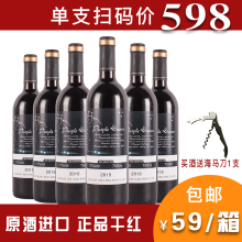 原酒进口红酒整箱6支赤霞珠干红葡萄酒一箱 正品 特价 博尔德龙庄园