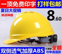 工地安全帽高强度ABS安全帽施工安全帽抗砸耐砸防晒透气安全帽