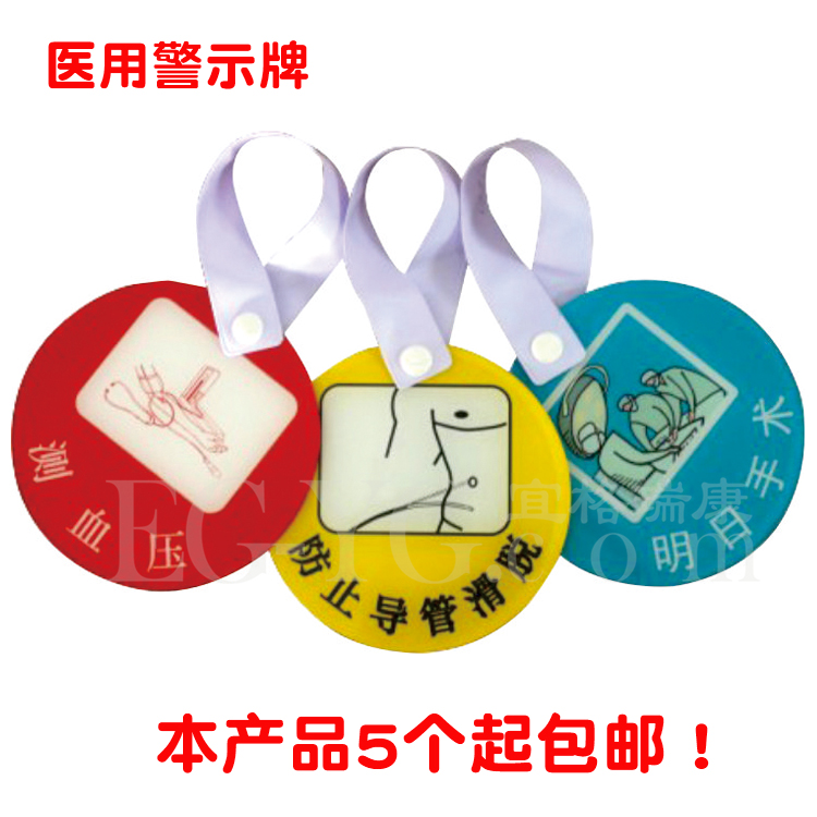 医院护理警示牌标识卡安全提示牌病床床尾指示挂牌小心跌倒