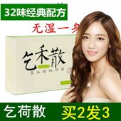 三十二味 旗舰店乞禾散袋装 同粥乞禾记散32味配方正品 买2发3