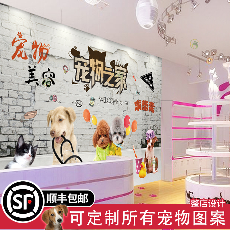 宠物店墙纸猫猫狗狗大型壁画背景墙定制无纺布卡通动物儿童房壁纸