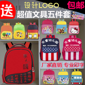 6岁幼儿园书包印字logo定做男女儿童大中小班学前广告培训书包