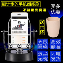 摇步器手机刷步器摇摆计步数微信运动平安run金管家自动刷步神器