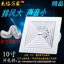 吊顶排气扇300x300换气扇卫生间集成吊顶超薄大功率强力吸顶式