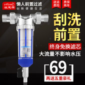 硅胶条刮洗除水垢家用自来水井水反冲洗净水器 溢思源前置过滤器