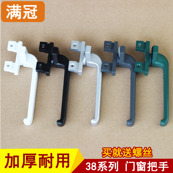 蒙莱奇38型塑钢窗七字执手 铝合金窗手柄平开窗把手 外开窗拉手锁